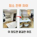충원슈퍼 | 청소를 넘어 운영까지 생각한 에어비앤비 청소 업체 호스탠다드