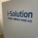 애플워치3 배터리, 액정 수리 추천 / 홍대아이솔루션