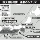 【지진】M9의 '거대연동지진'이 일본을 습격하면 '칸토, 토카이, 긴키, 큐슈'는 지옥도로 변한다 이미지