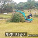 동양중기정비 이미지