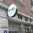 제이롱롱