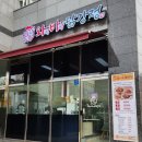 우장산 오픈주방 닭강정맛집 와삭바삭닭강정과 치즈볼 후기