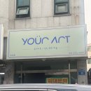 대전 미술공방 원데이클래스 유어아트 방문 후기