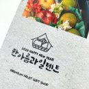 목감 | 시흥과일바구니 고민 끝! 시흥과일선물세트 추천 한아름과일텐트 시흥목감점 후기