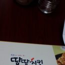 땅땅치킨 - 양산시 평산5길 9 | 땅땅치킨