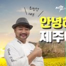 제주회초밥 이미지