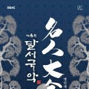 달서국악 이미지