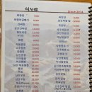 홍운각 - 안양시 동안구 관악대로 488 | 이색중국요리 가득한 인덕원 중국집 홍운각 또간집 내돈내산 후기