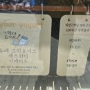그릭미요거트