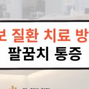 부천바른길한방병원 이미지