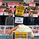 한국공항공사 부산지역본부 | [언론보도]260318 한국공항공사·가덕도건설단 통합 소식 ‘거센 반발’(경인일보)