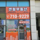 송도365부동산공인중개사사무소 이미지