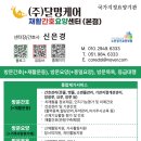 영광요양보호사교육원 네이버블로그