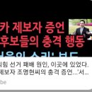조명현의원