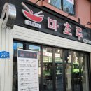 강릉마초루