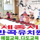 용호초교 병설유치원 이미지