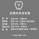 조앤이치과의원 이미지