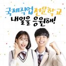 국제직업전문학교 - 성남시 분당구 돌마로 52 | 국제직업전문학교