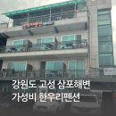 한우리 민박 이미지