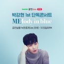 블루 라이브(BLUE LIVE) 이미지