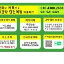정관장홍삼탄현역점
