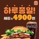 버거킹대전 이미지