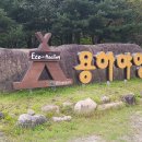 용하공원 화장실 이미지