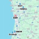 DE056 | 포르투 3박 4일 꼭 가야할 근교 여행지 4곳