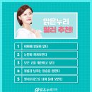 맑은누리의원