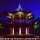 응봉산팔각정 이미지