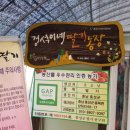 경석농장 이미지