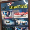 갯골염소탕 - 원주시 도말리길 6 | 갯골염소탕