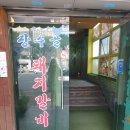 장수골화로구이 이미지