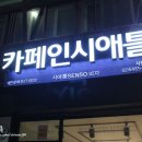시립대봉순비어