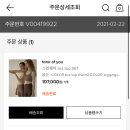 톤오브유
