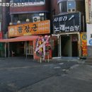 황가네쭈꾸미 이미지