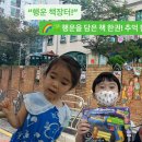 해피아이유치원 이미지