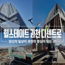 과천대로1가길 이미지