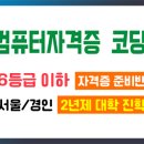 경인학원 이미지