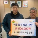 마스터 태권도 이미지