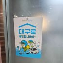 민속전 - 도봉구 | 대구 수성구 추어탕 맛집 tv생생정보통 방영 25년 전통 이봉화추어탕 후기🍲✨
