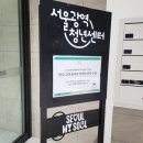 발안시장고객센터 2층 | 서울광역청년센터 창업 교육 고객 분석과 마케팅 전략 강의 후기