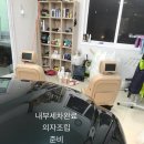 차사랑출장세차