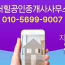 더플러스공인중개사사무소 이미지