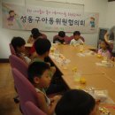 성수지역아동센터 이미지