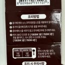 지에스(GS)25 오남역점 | [GS25 편의점] HOT한미역국탕면 후기