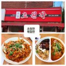 초원각 이미지
