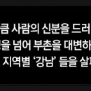 부촌 이미지