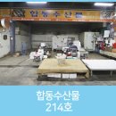 합동상회 이미지