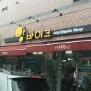 앙바이크 이미지
